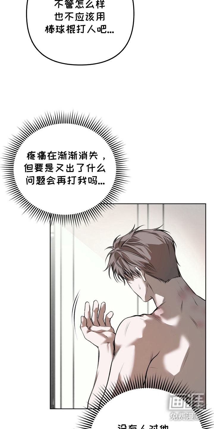第17话 第3页