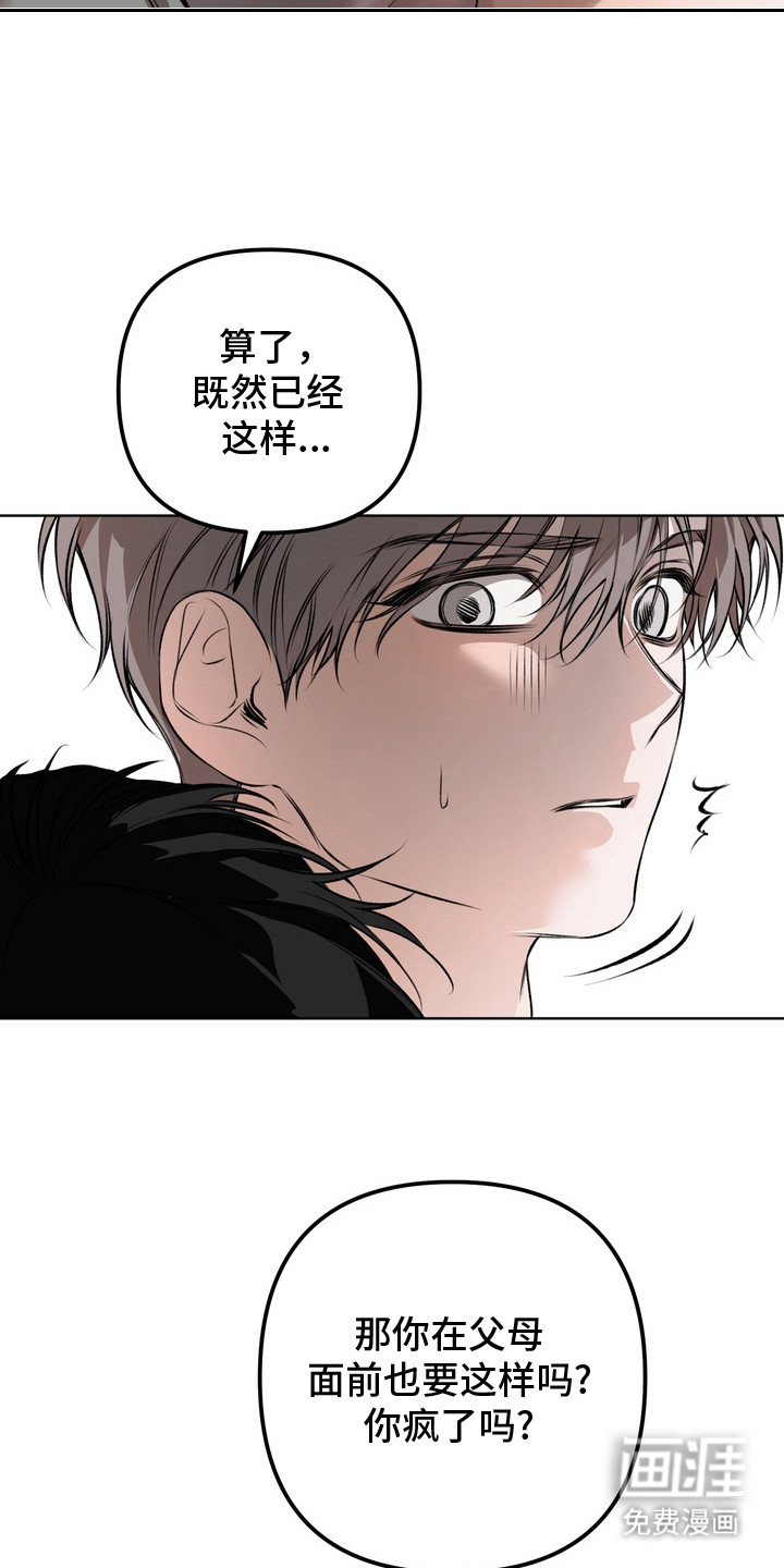 第17话 第20页
