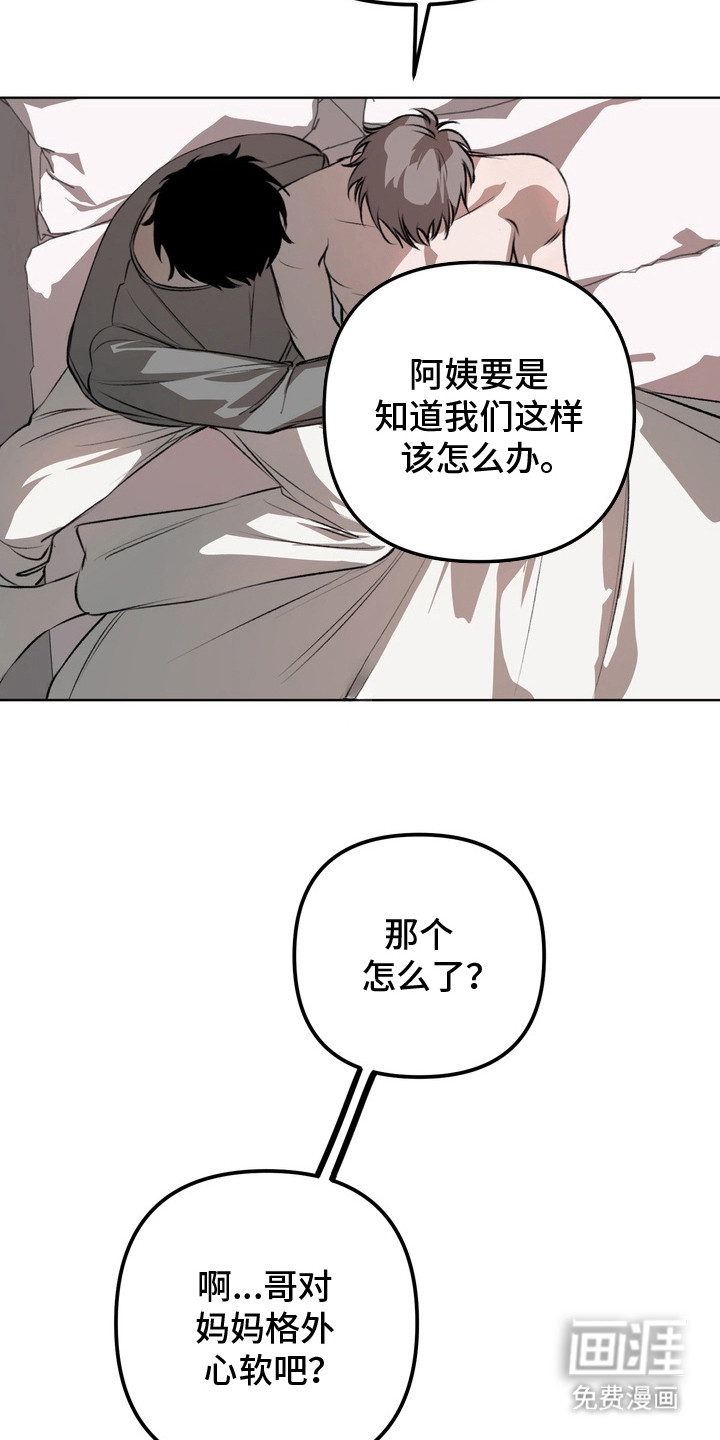 第17话 第21页