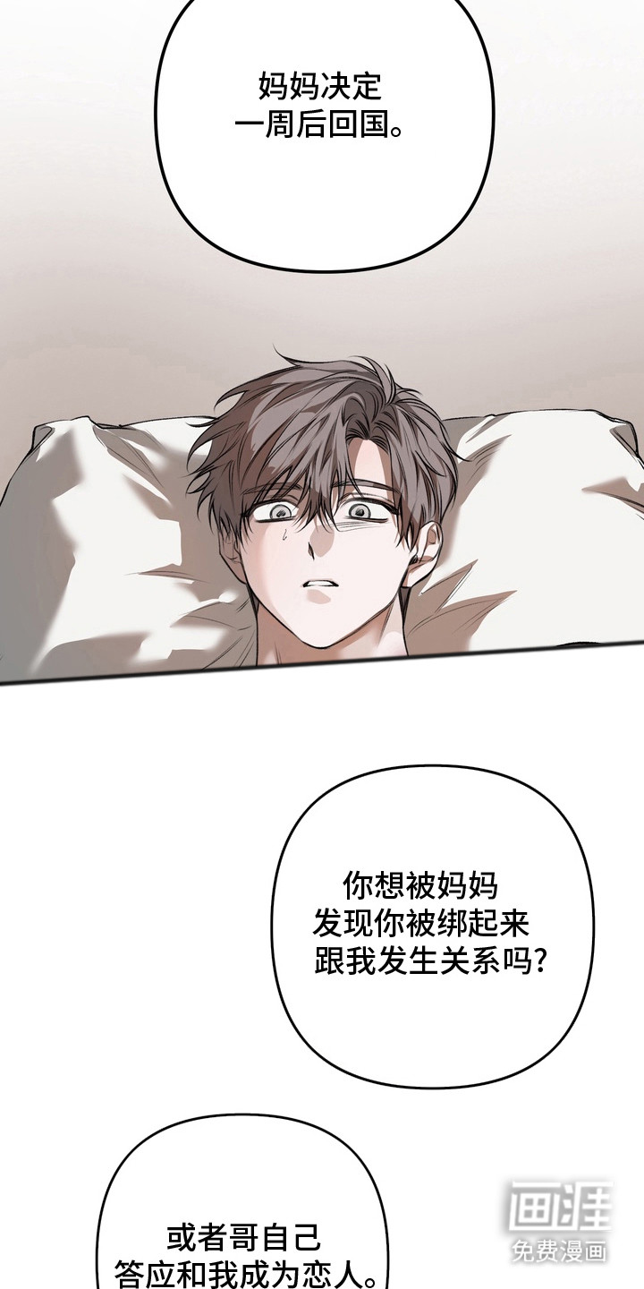 第17话 第26页
