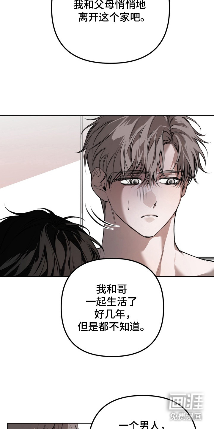 第17话 第17页