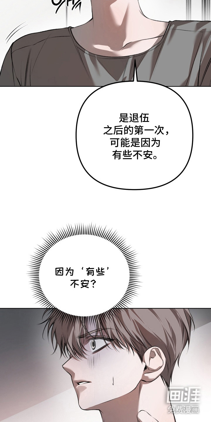 第17话 第14页