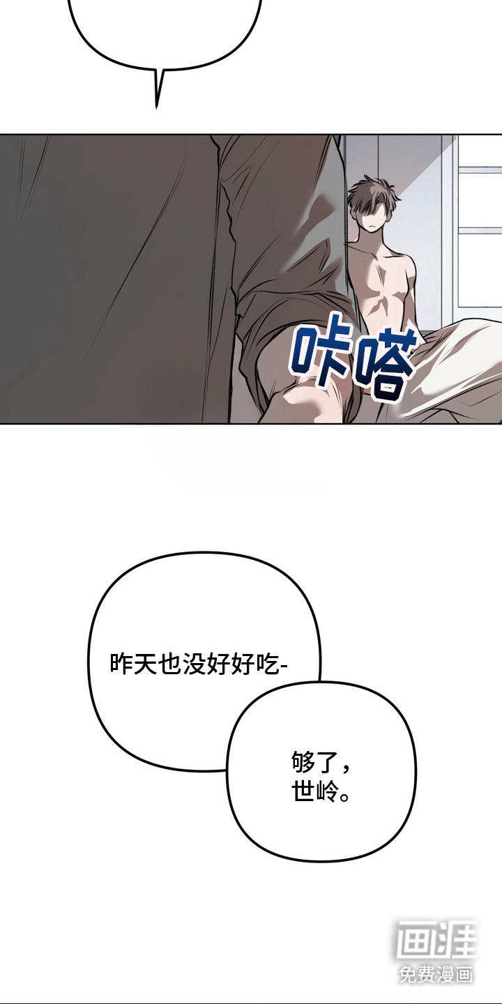 第17话 第8页