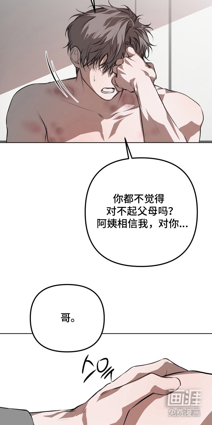 第17话 第11页