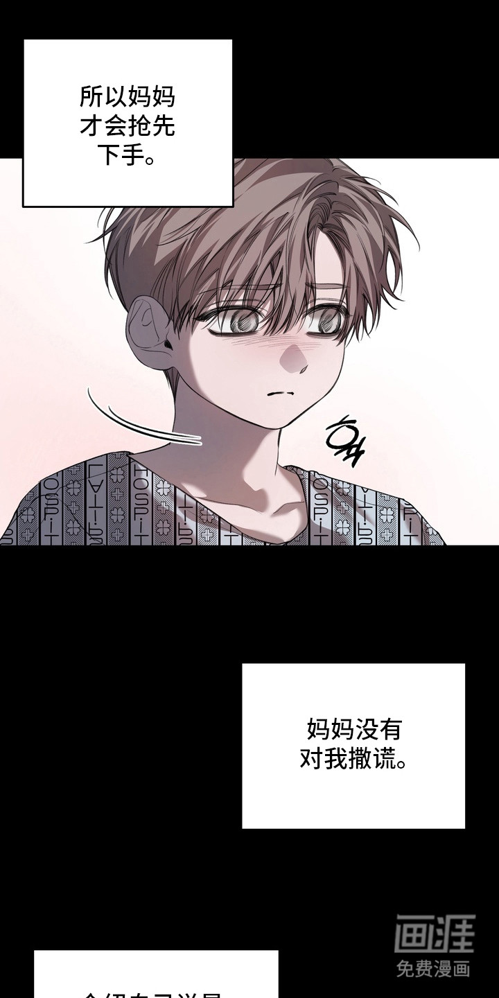 第16话 第4页