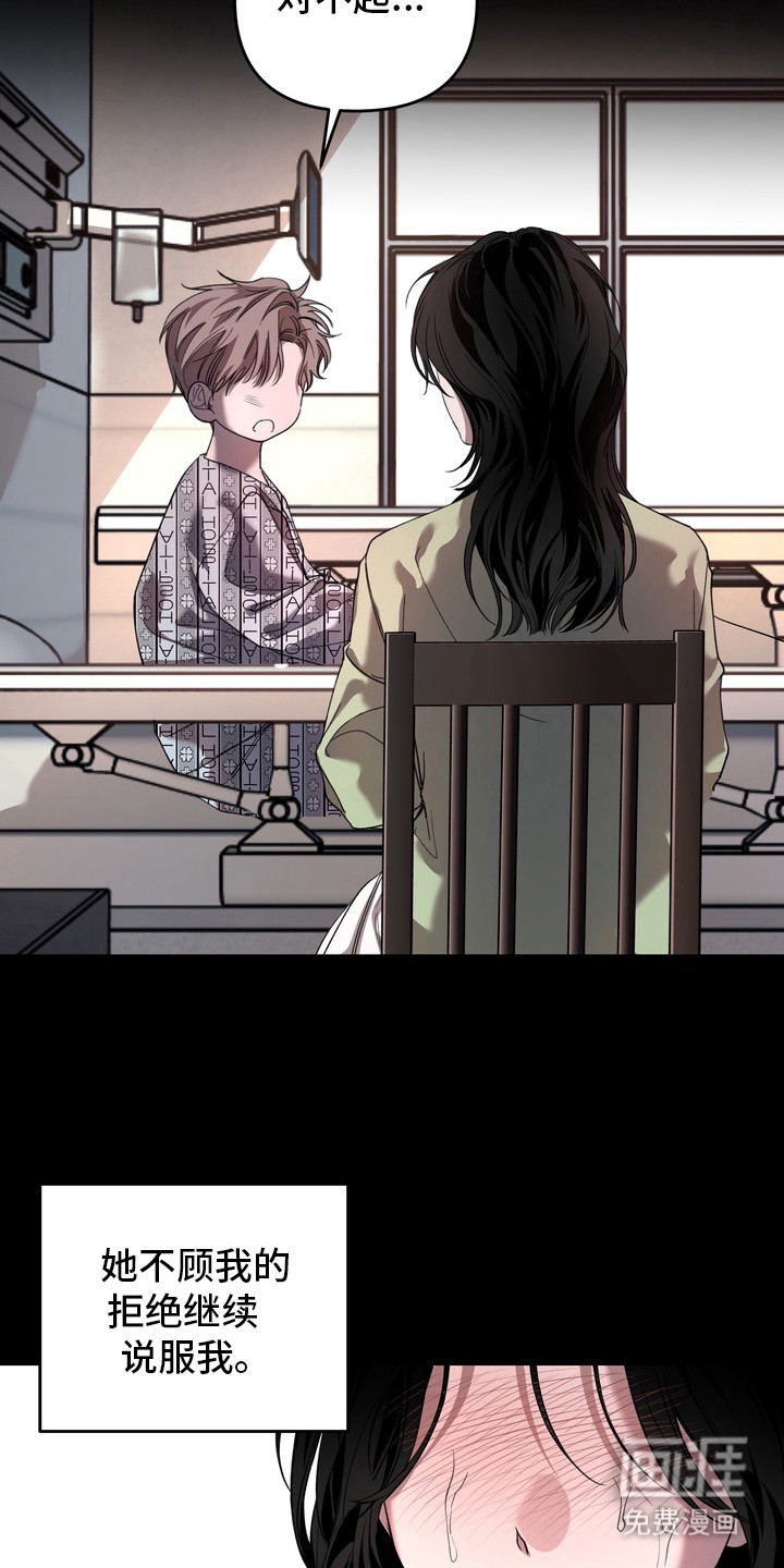第16话 第7页