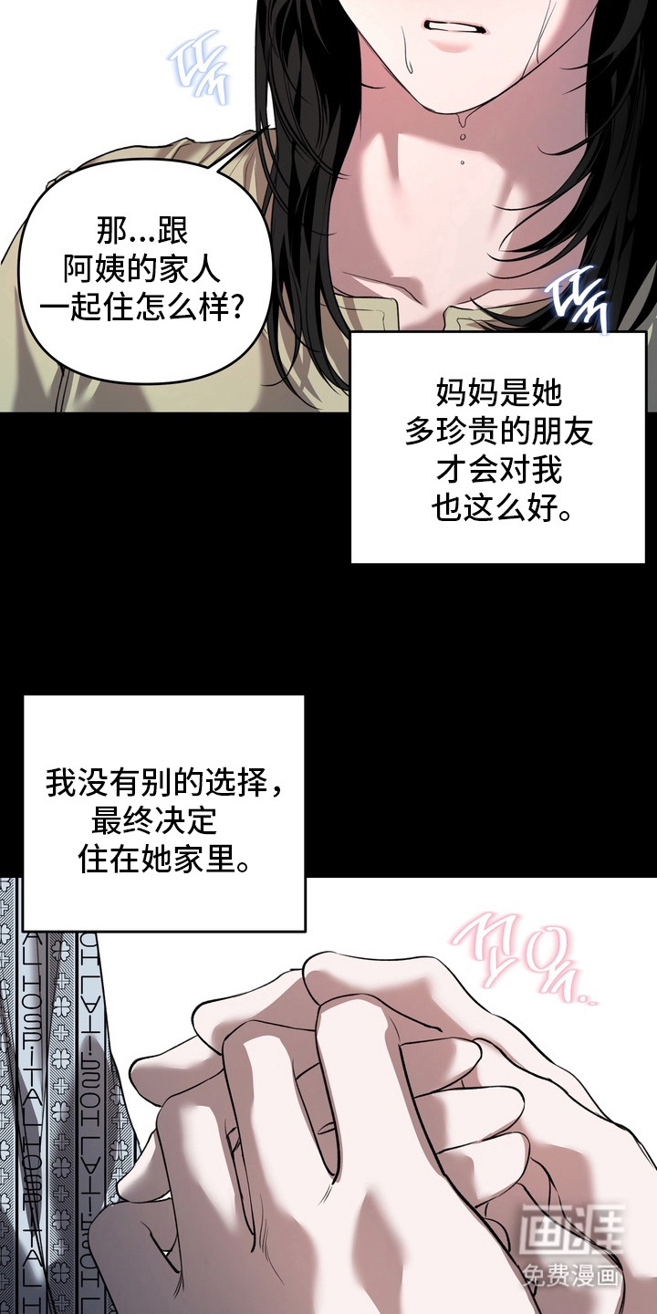 第16话 第8页