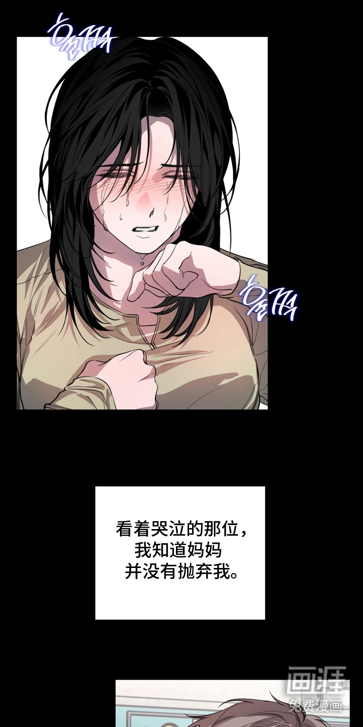 第16话 第2页