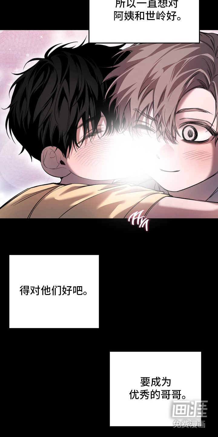 第16话 第14页
