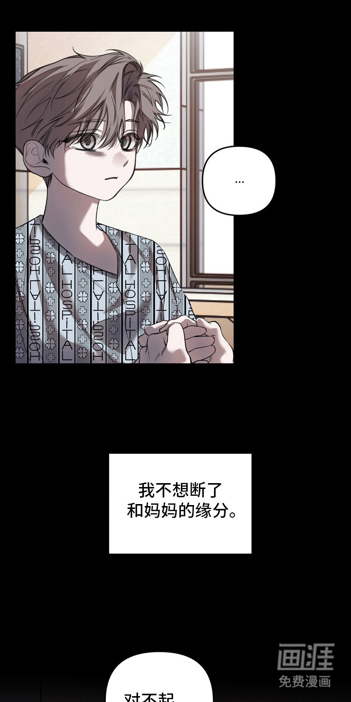 第16话 第6页