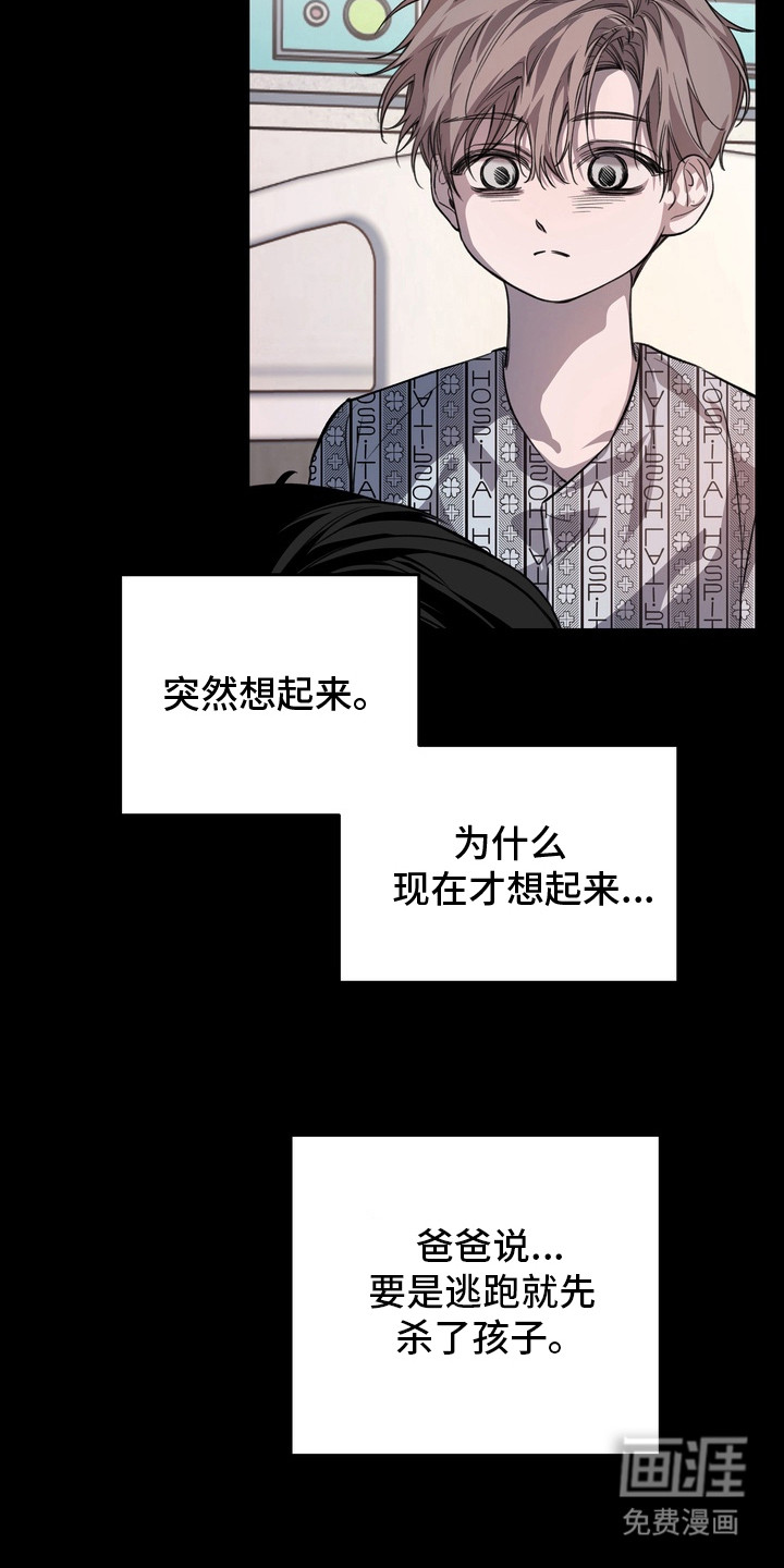 第16话 第3页