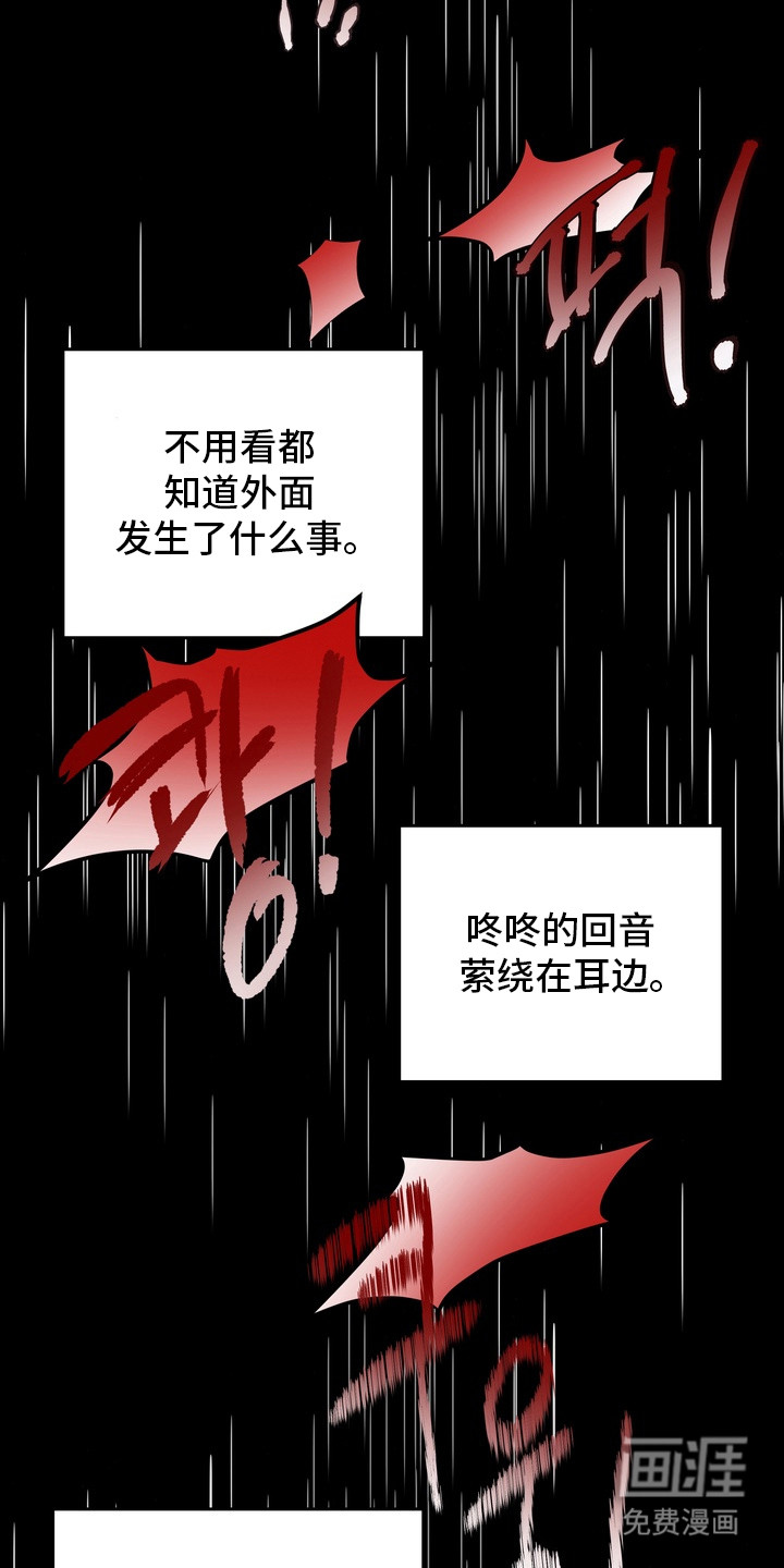 第15话 第16页