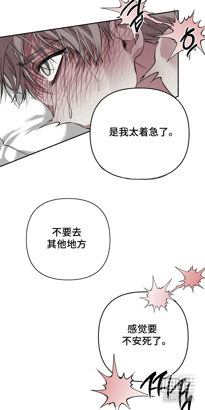 第10话 第10页