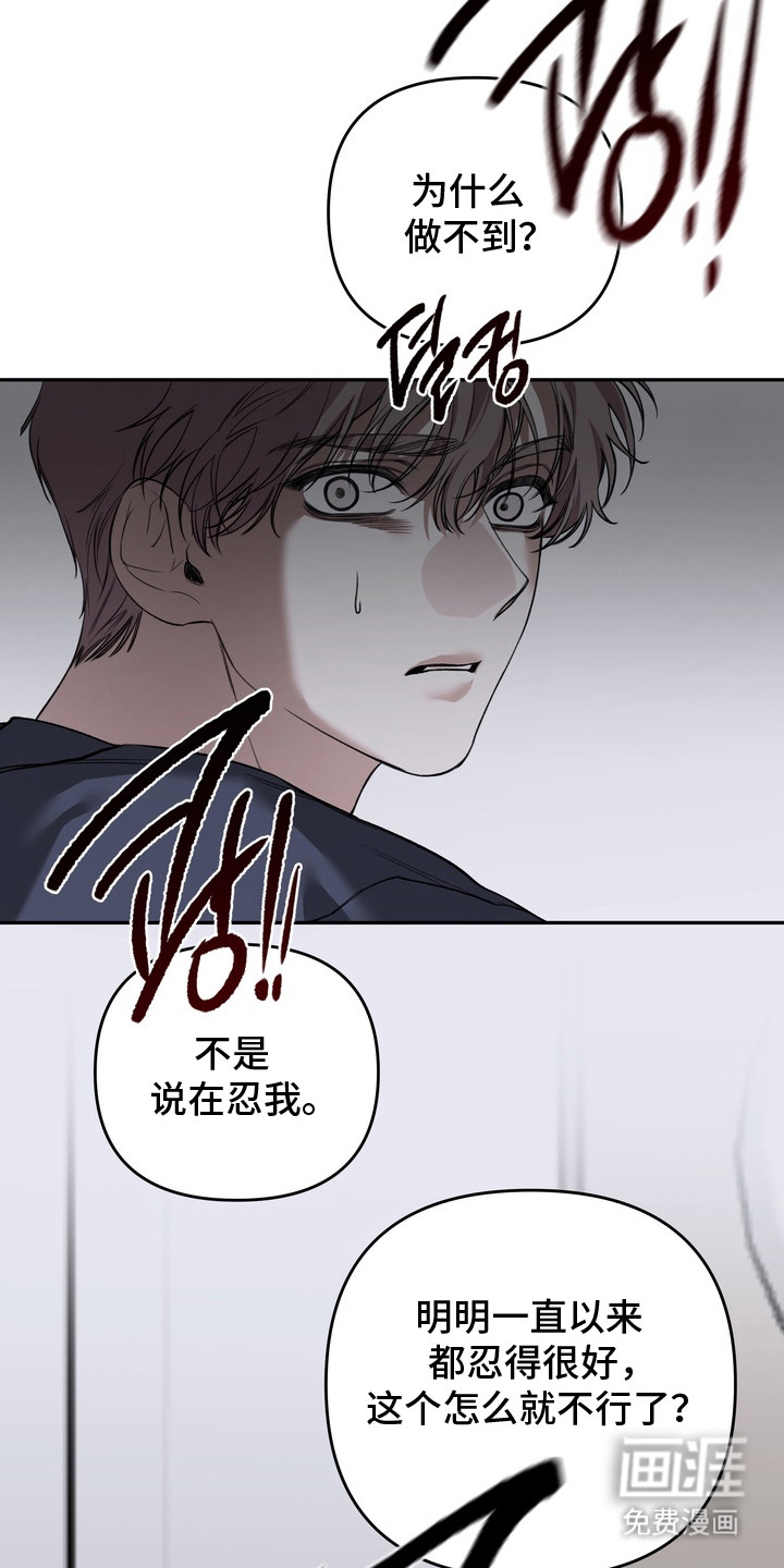 第9话 第17页