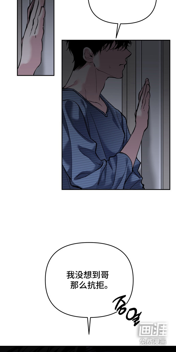 第8话 第14页