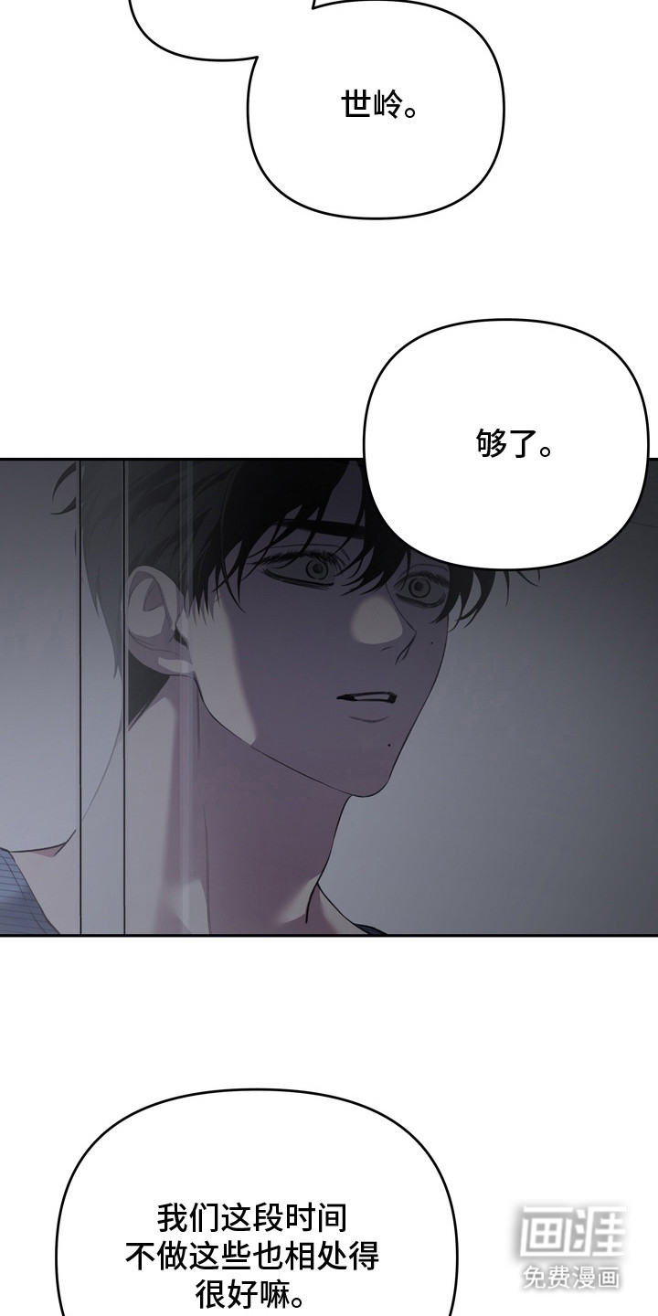 第8话 第16页