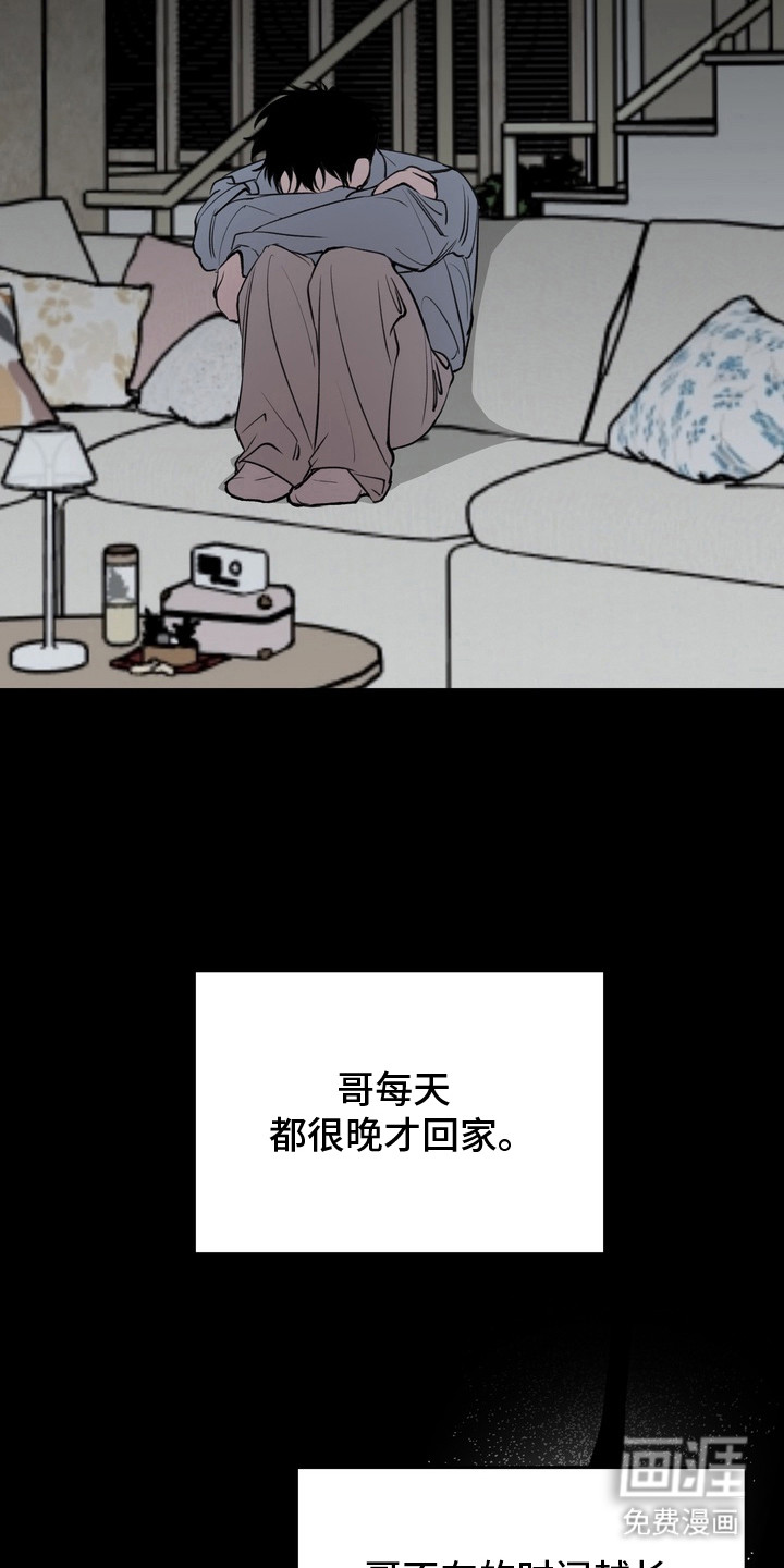 第5话 第7页
