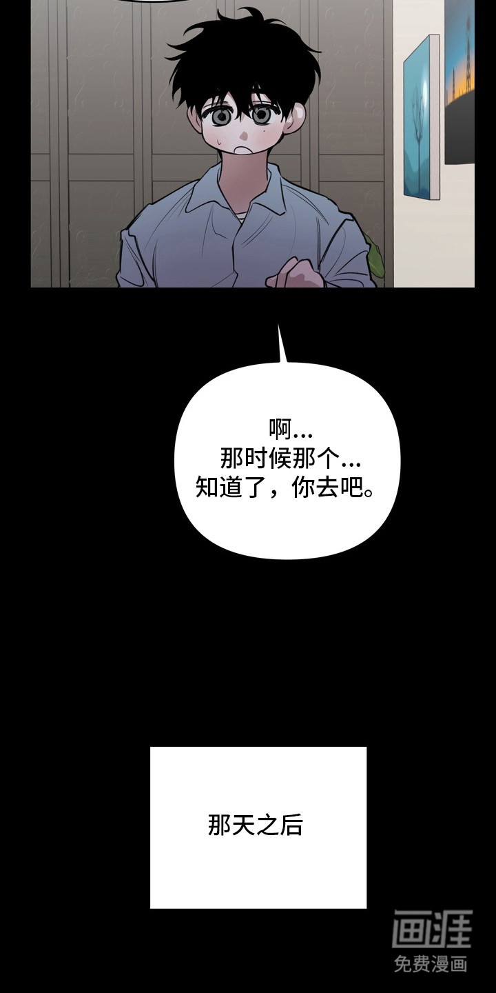 第5话 第4页
