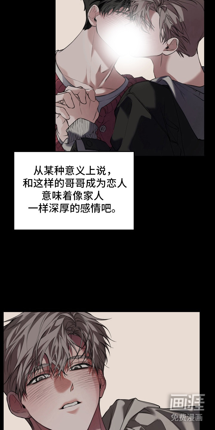 第5话 第14页