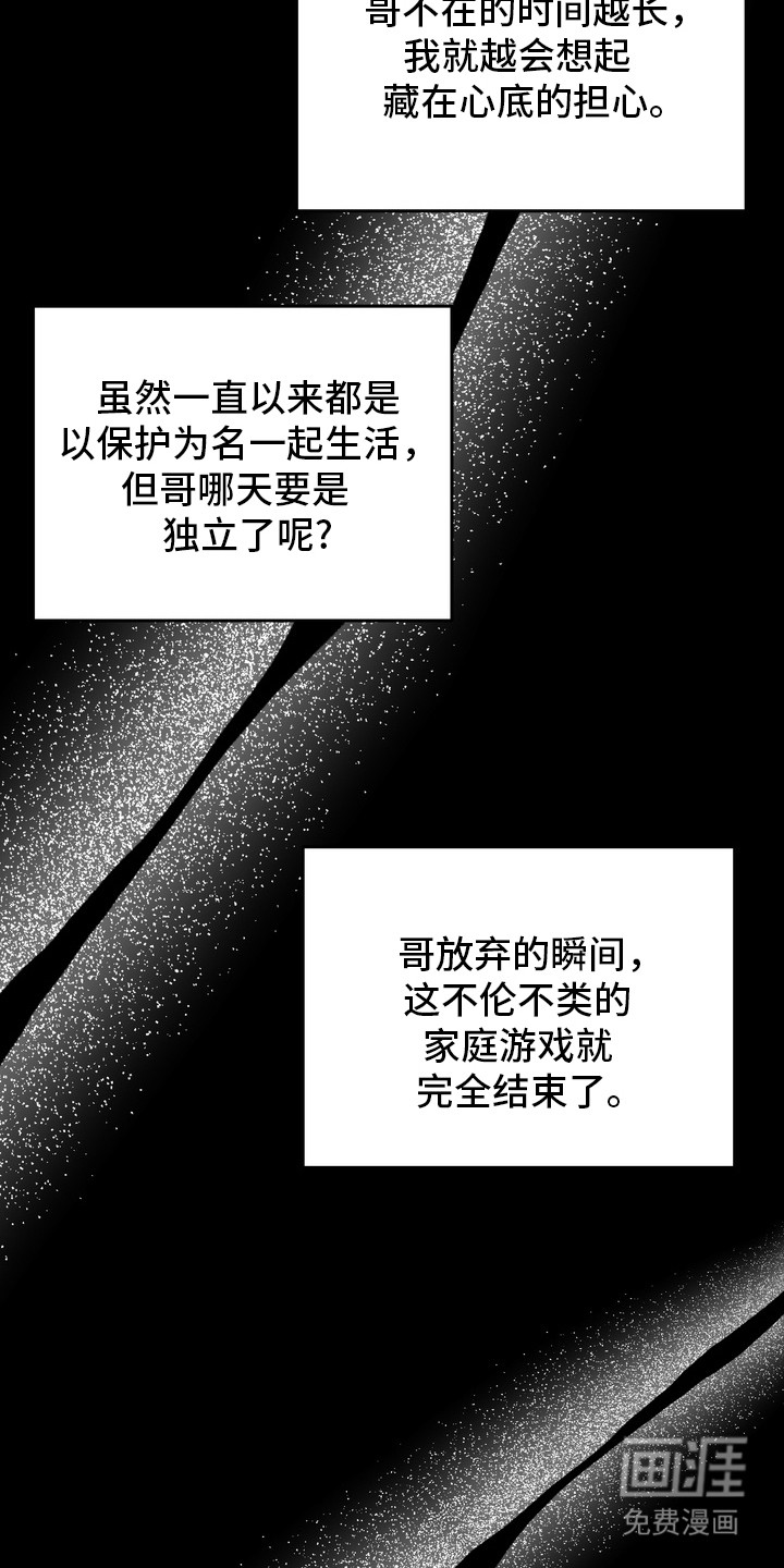 第5话 第8页