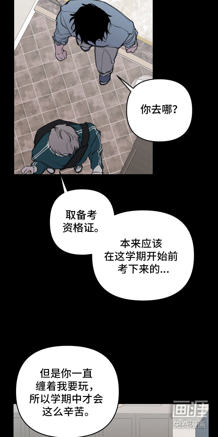 第5话 第3页