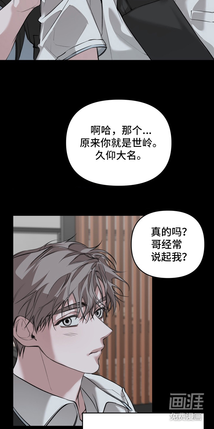 第4话 第16页