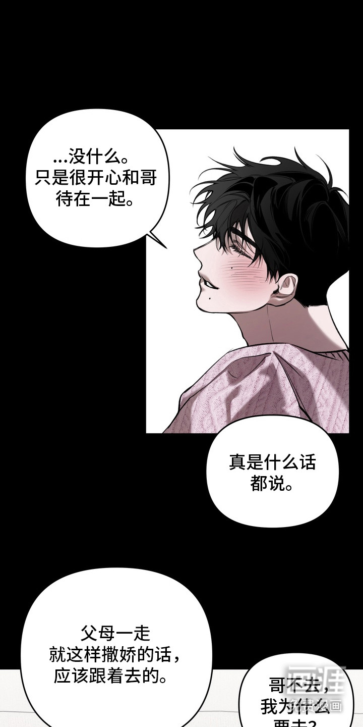 第4话 第20页