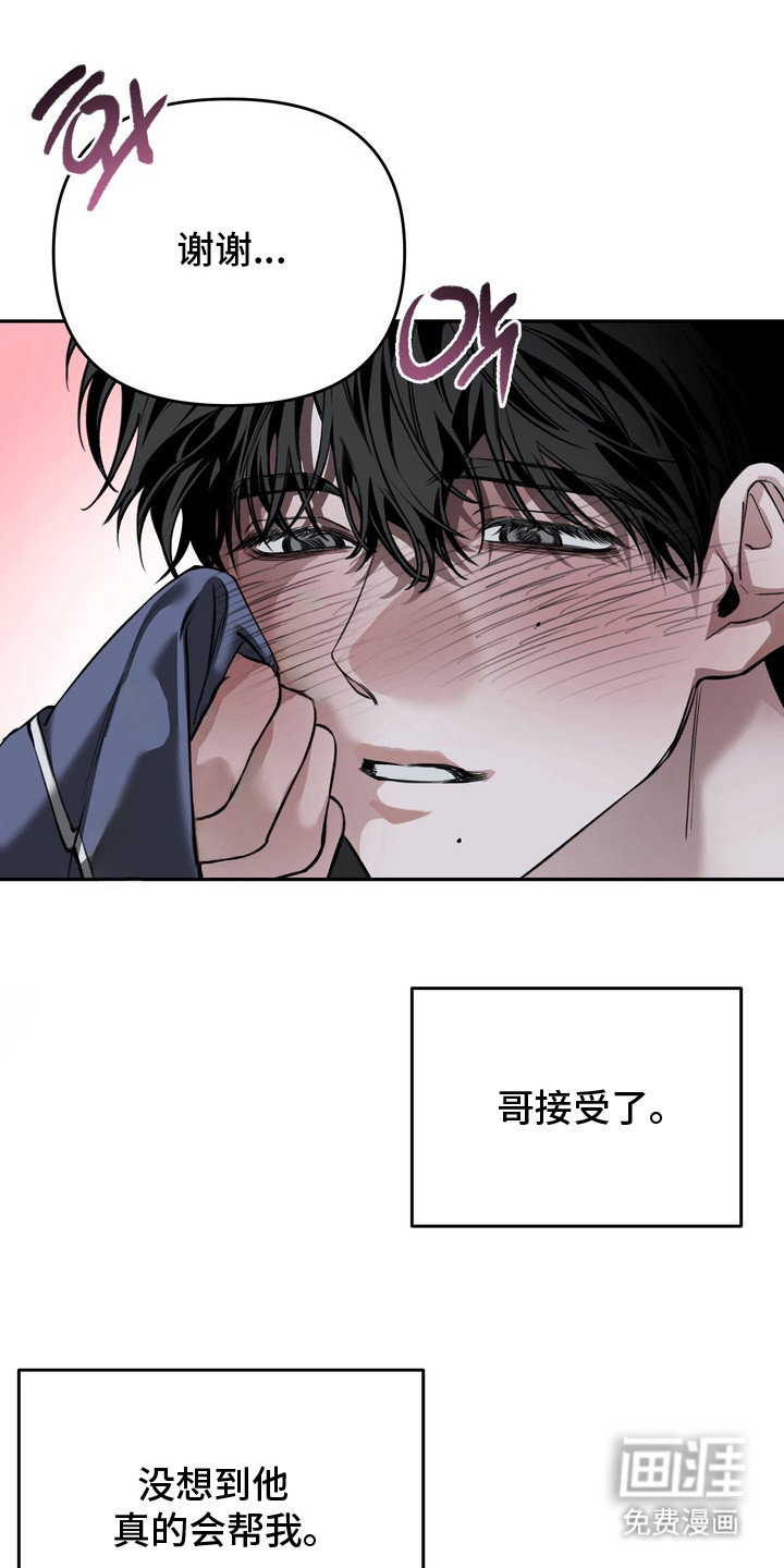 第4话 第4页