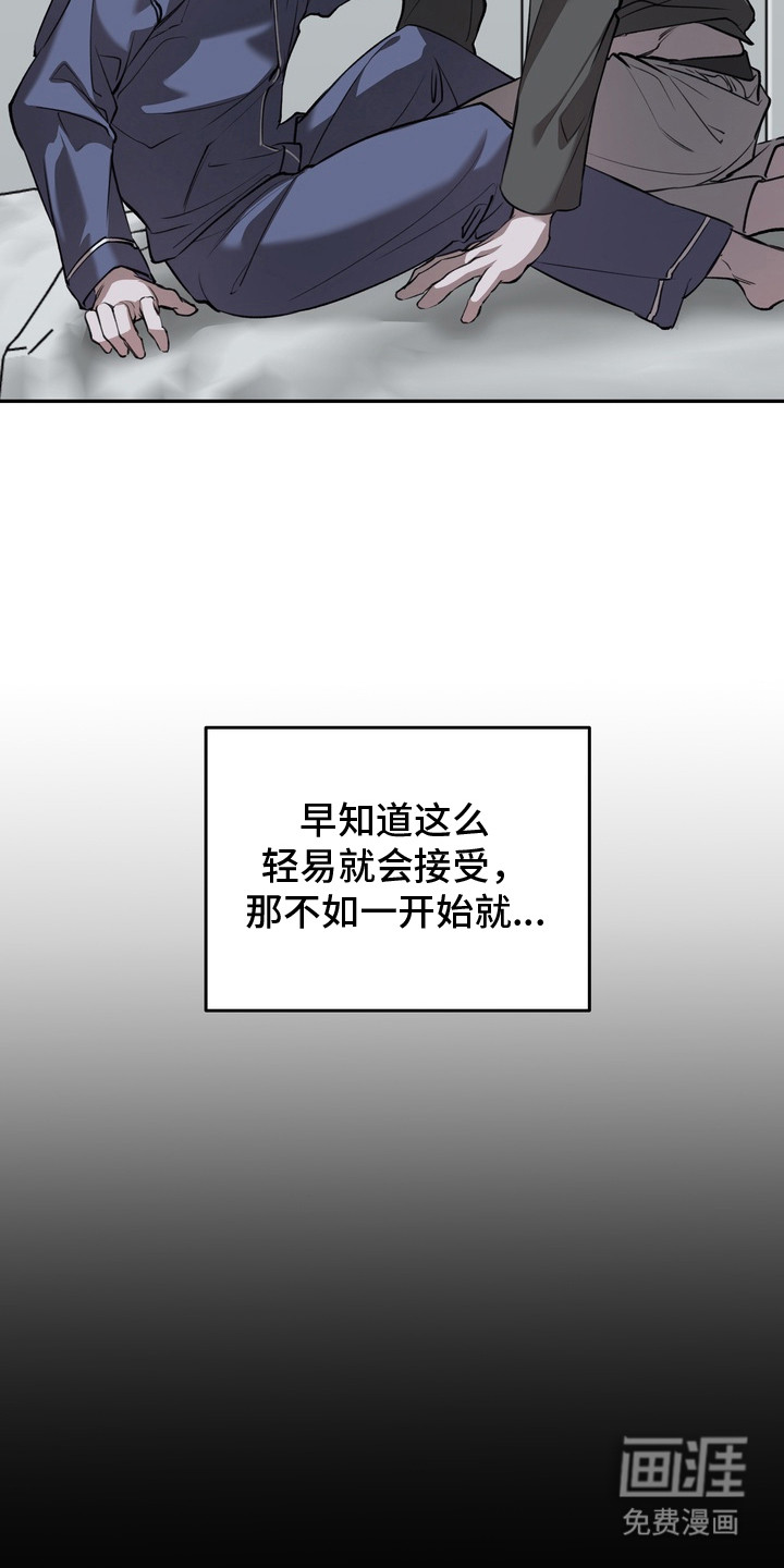 第4话 第6页
