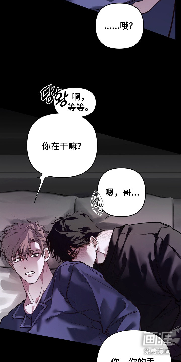 第3话 第7页