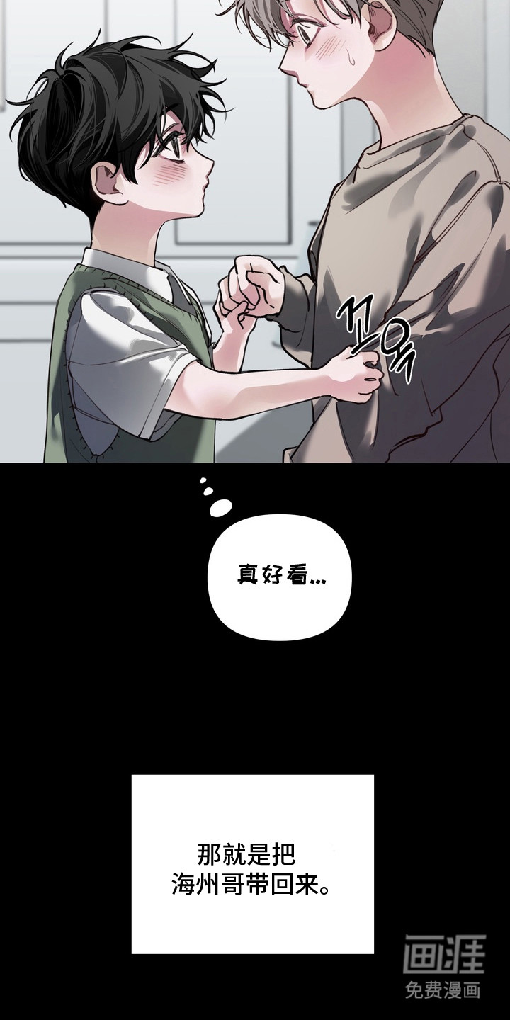 第2话 第3页