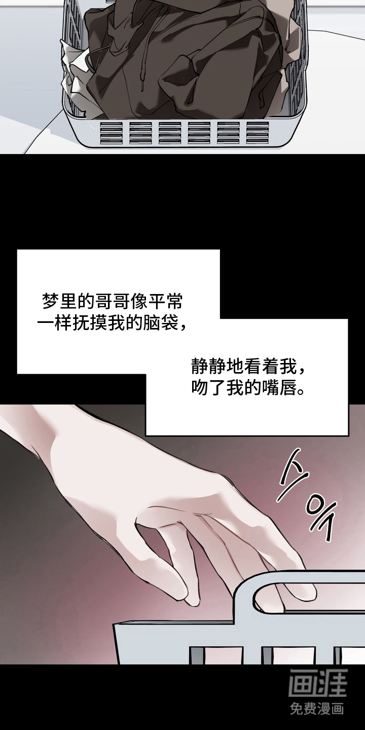 第2话 第11页