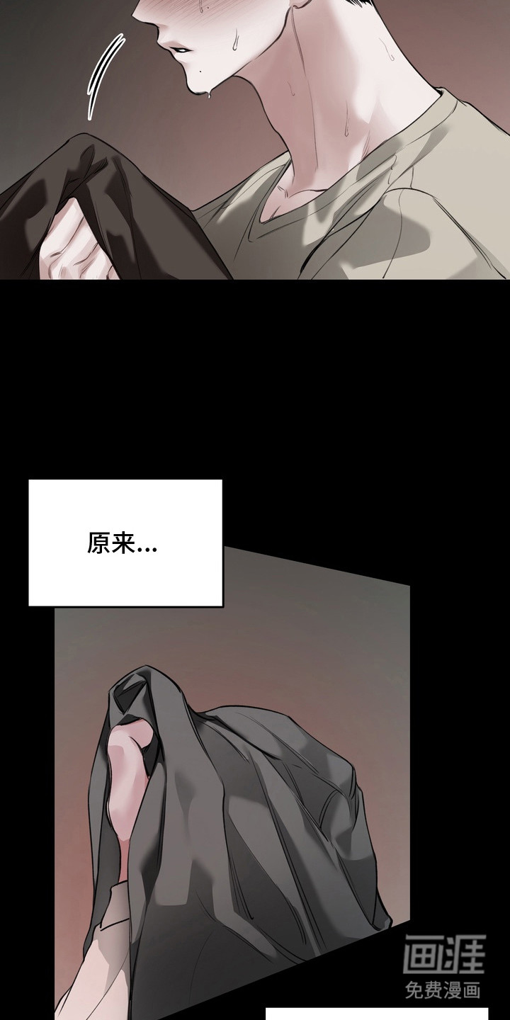 第2话 第14页