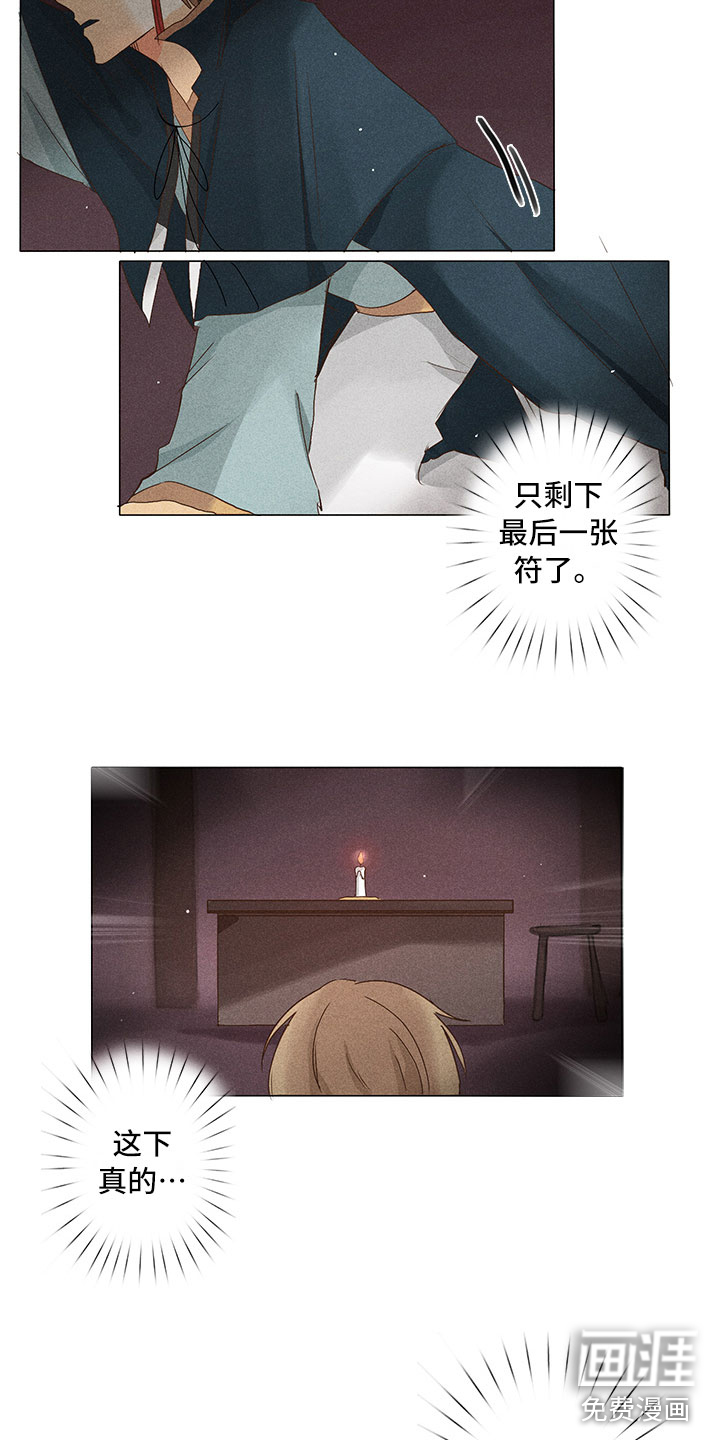 第28话 第5页