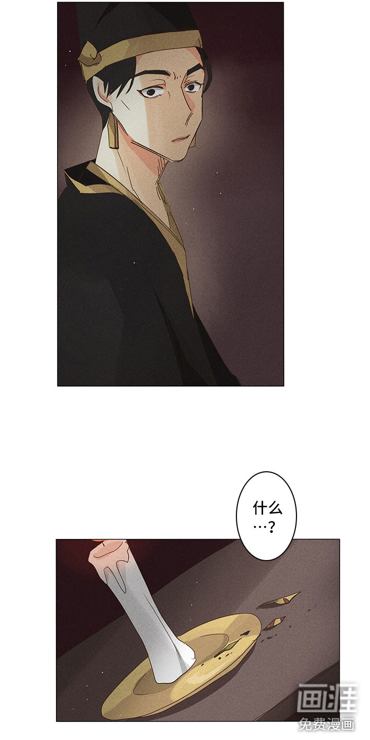 第28话 第14页