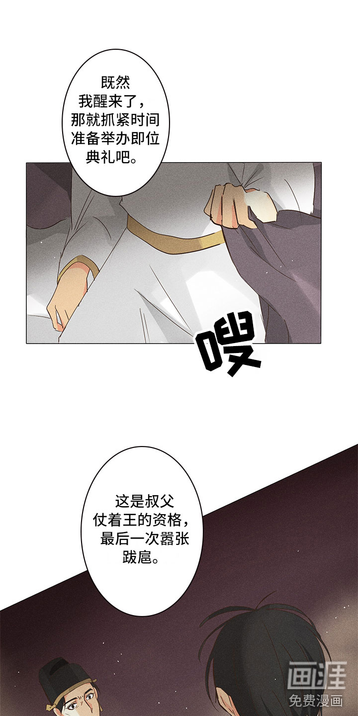 第28话 第15页