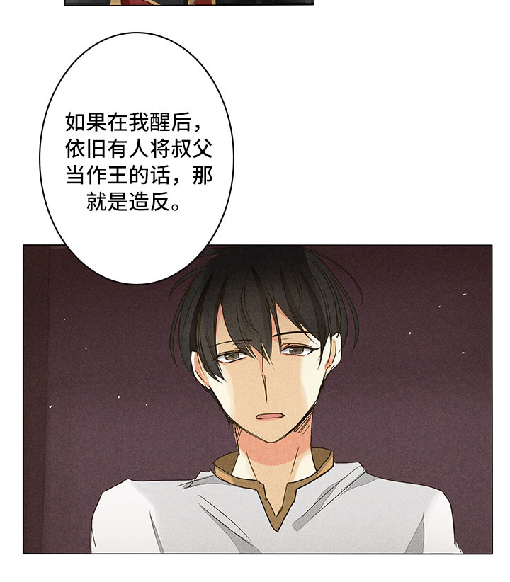 第28话 第17页