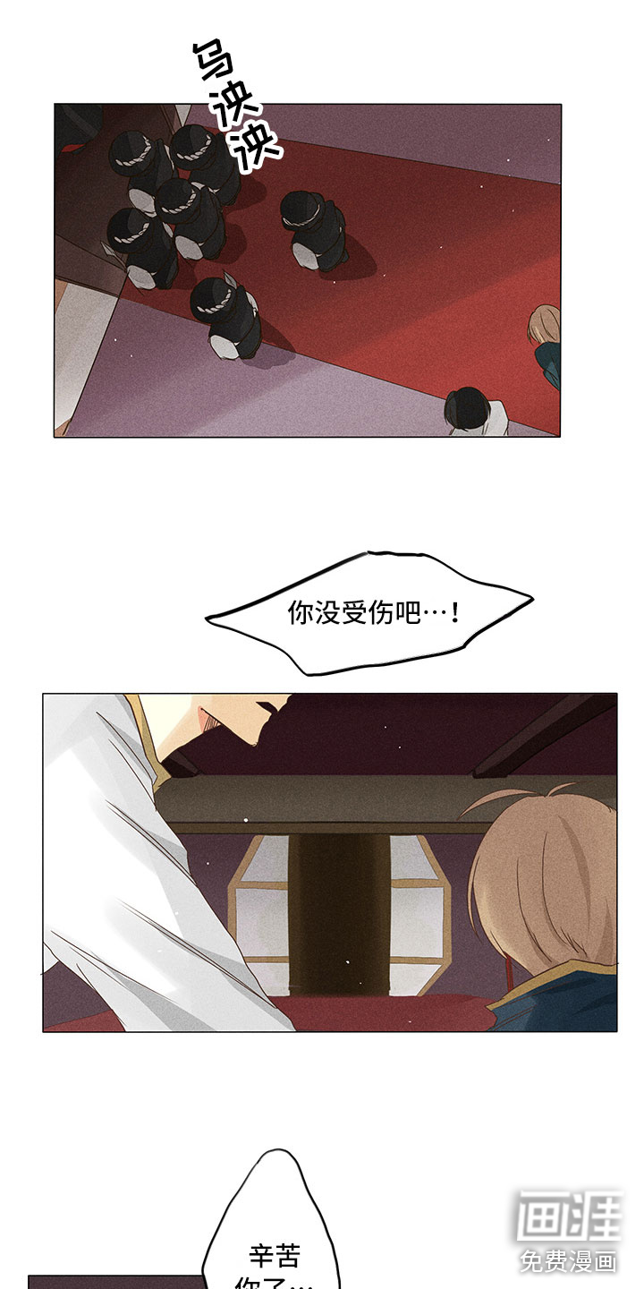 第28话 第20页
