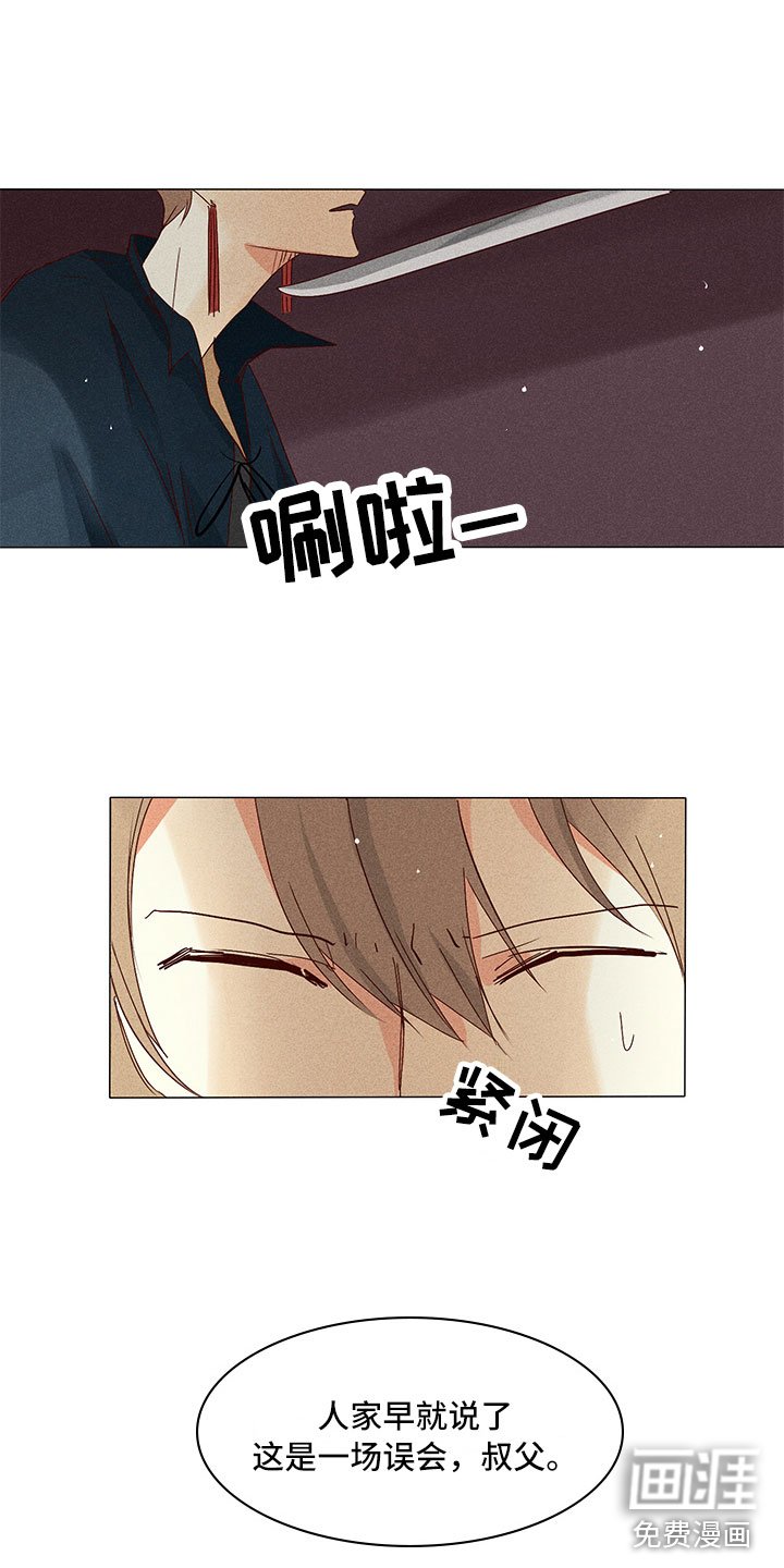 第28话 第11页