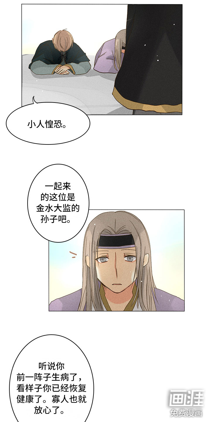 第26话 第11页