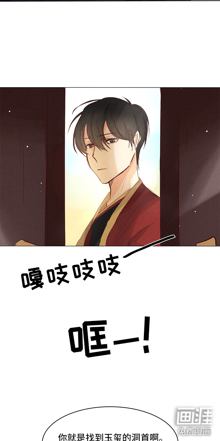 第26话 第9页
