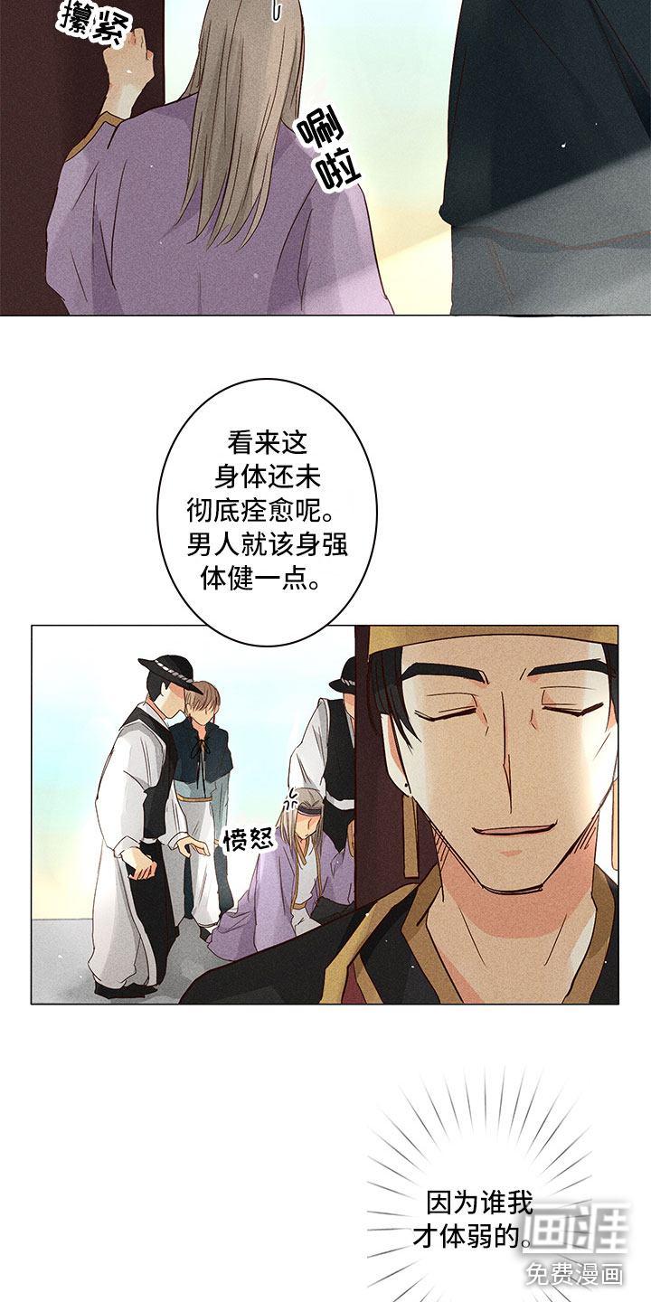 第26话 第17页