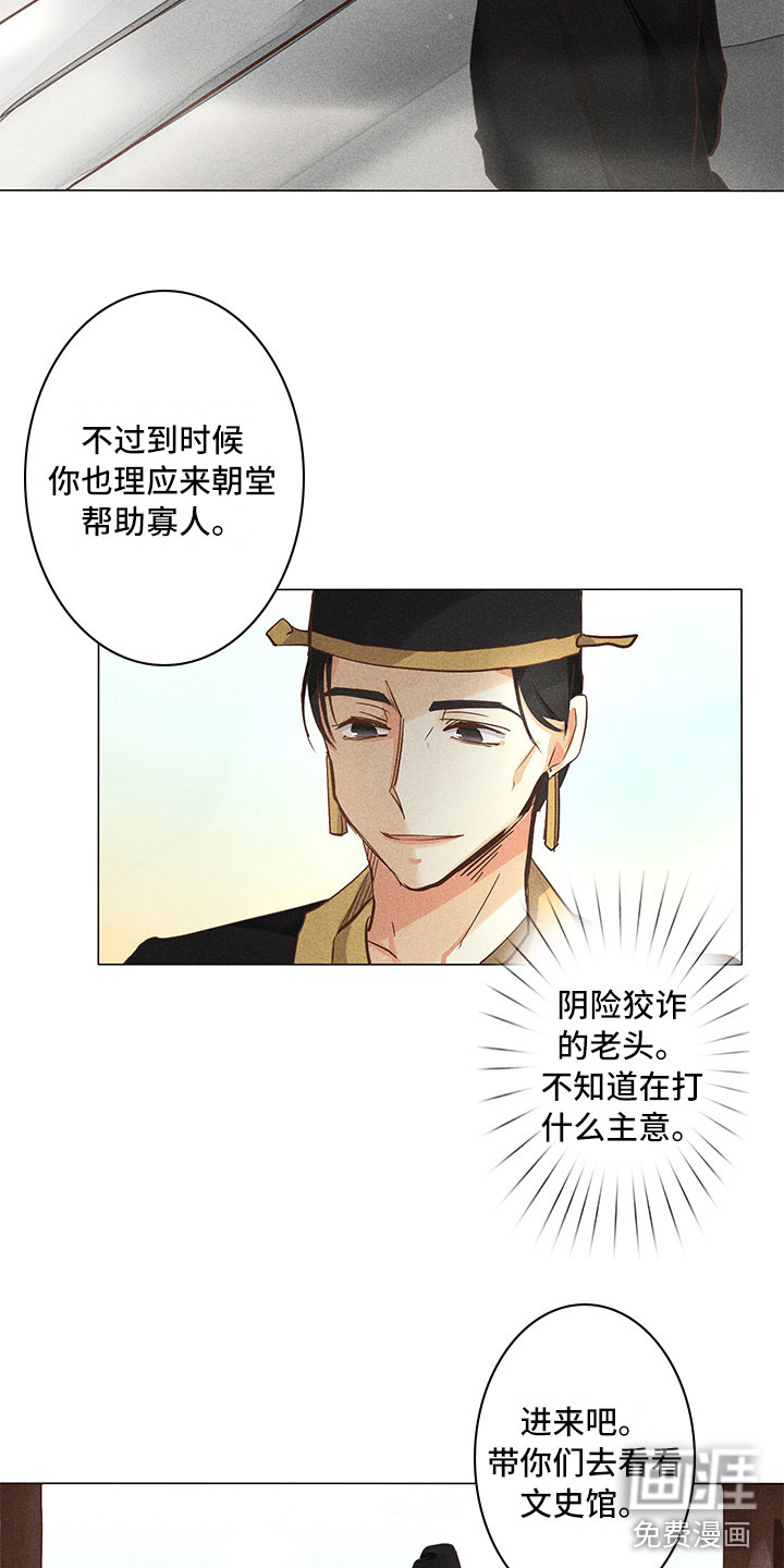 第26话 第13页