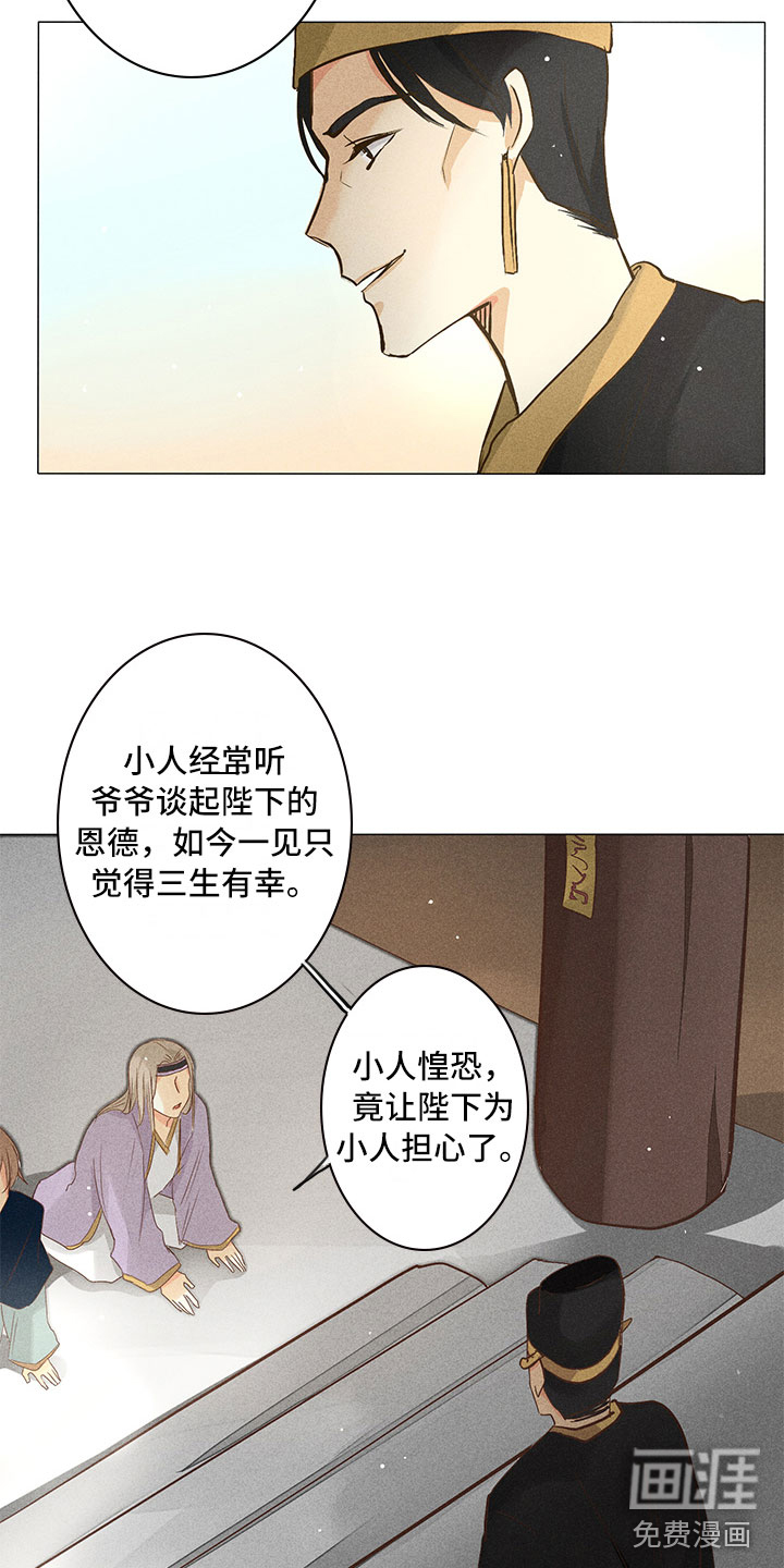 第26话 第12页
