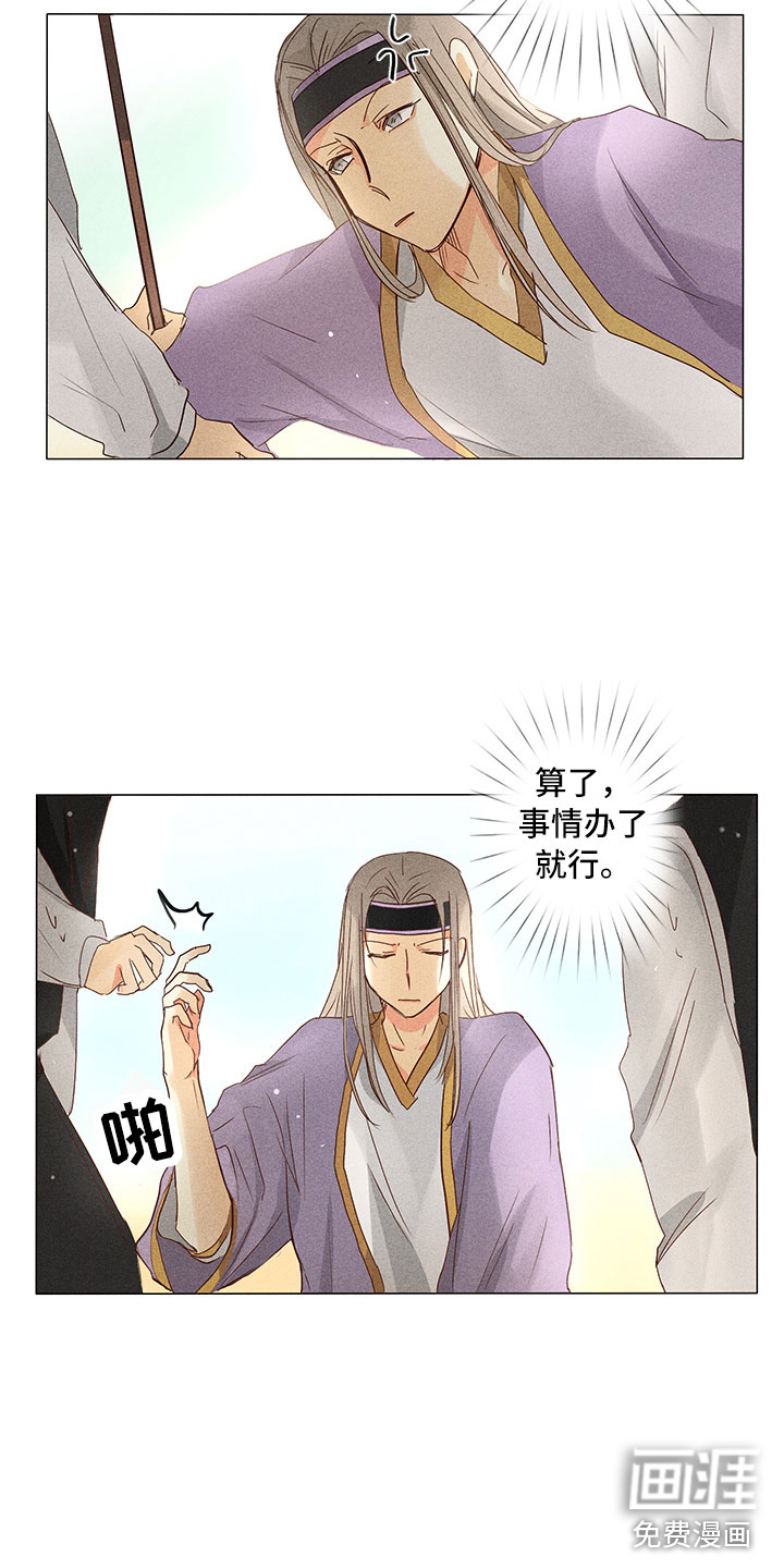第26话 第18页
