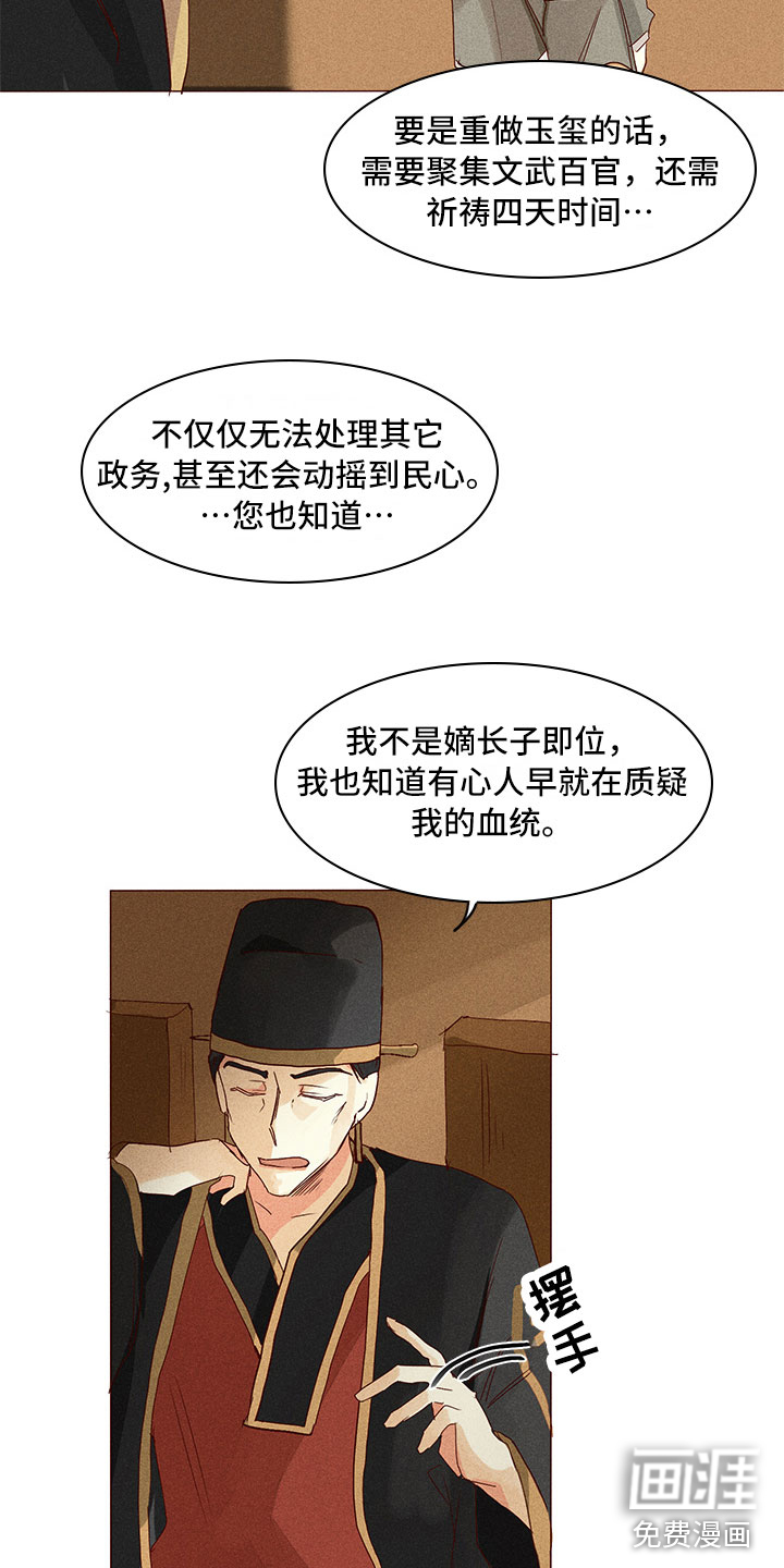 第24话 第3页