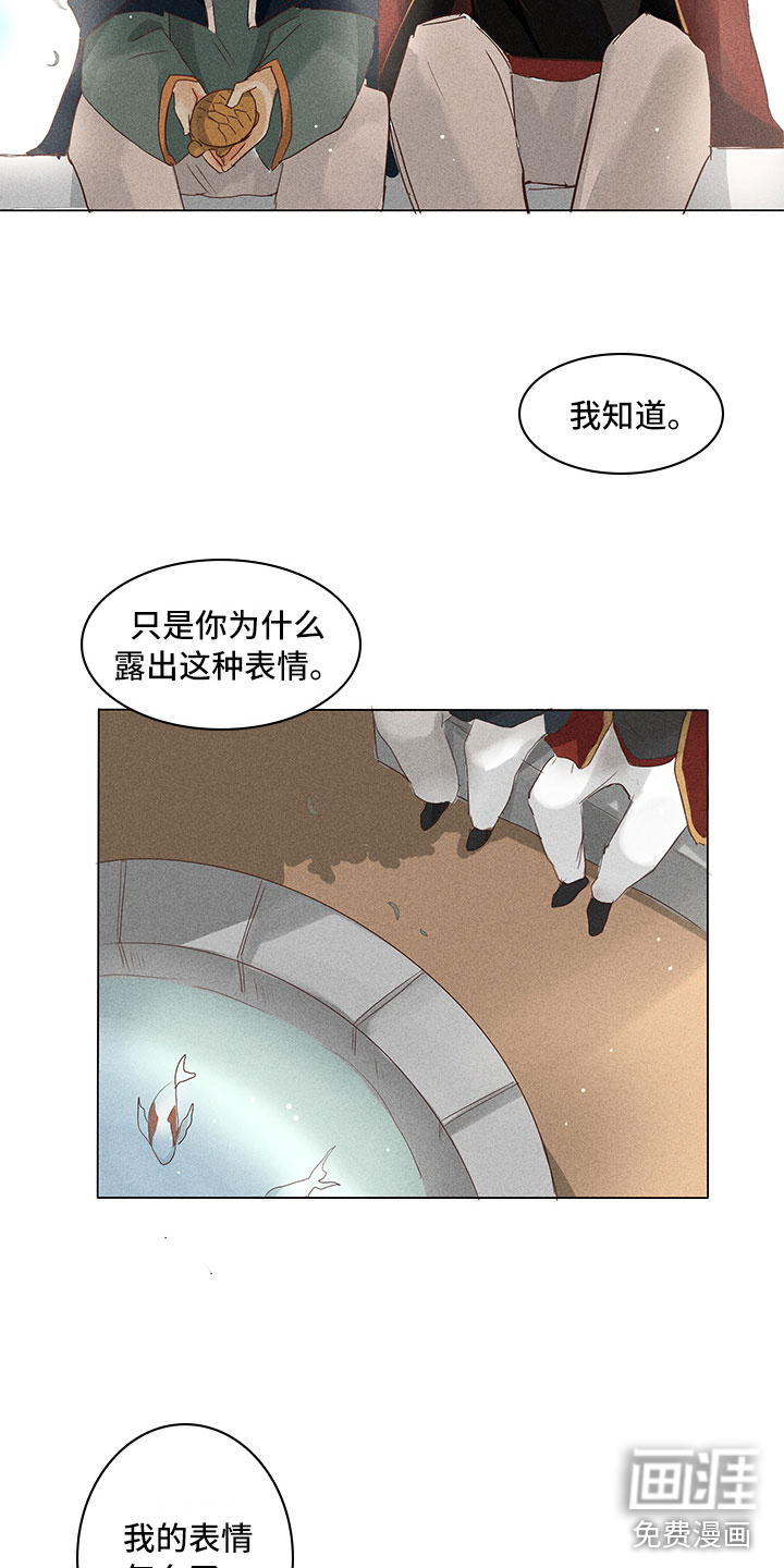 第24话 第13页