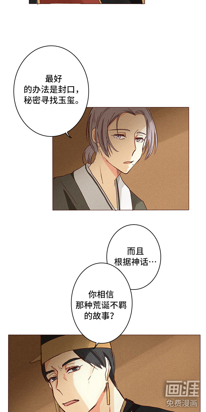 第24话 第4页