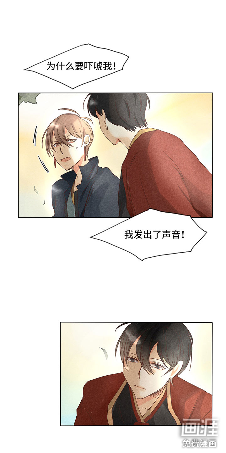 第24话 第11页