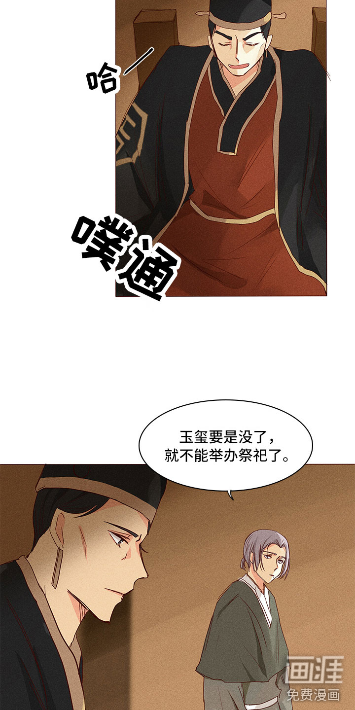 第24话 第2页